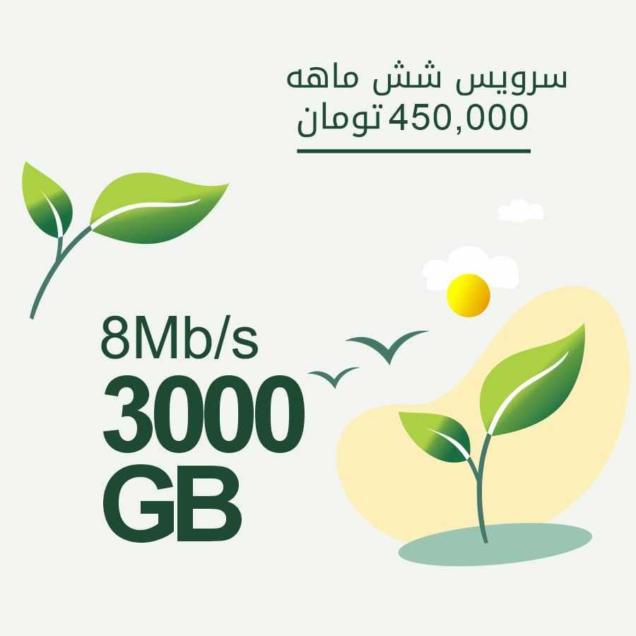  - ویژه <br>مشترکین<br> جدید - 