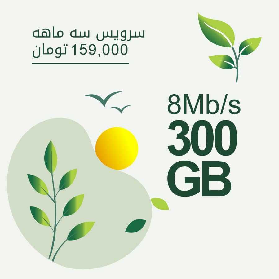  - ویژه <br>مشترکین<br> جدید - 